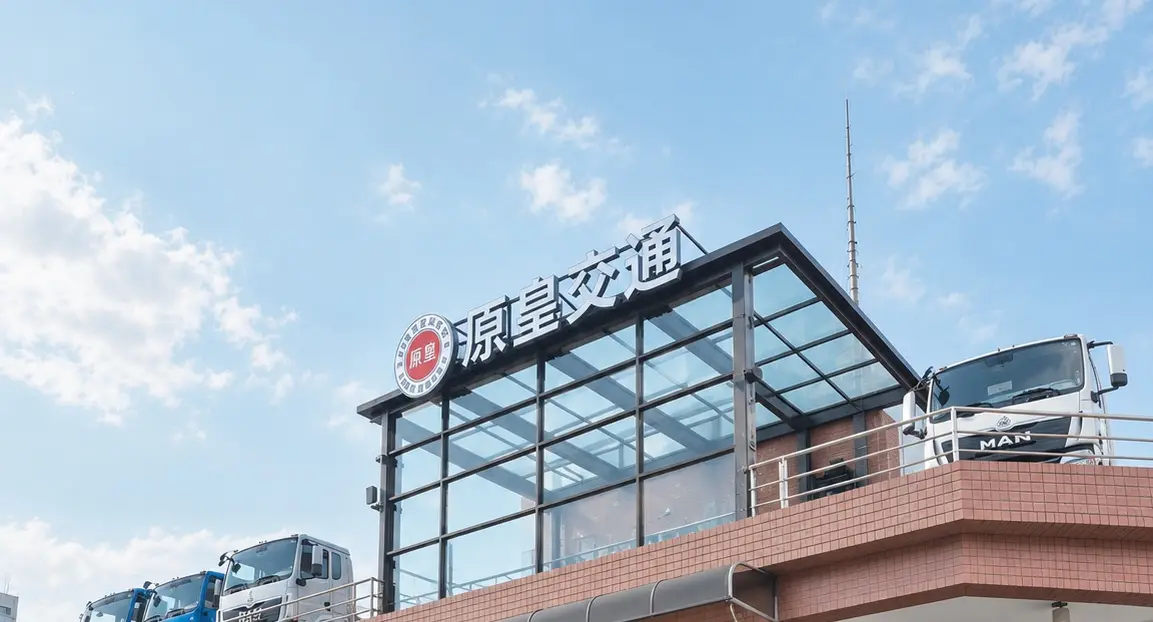 原皇交通林口總部外觀